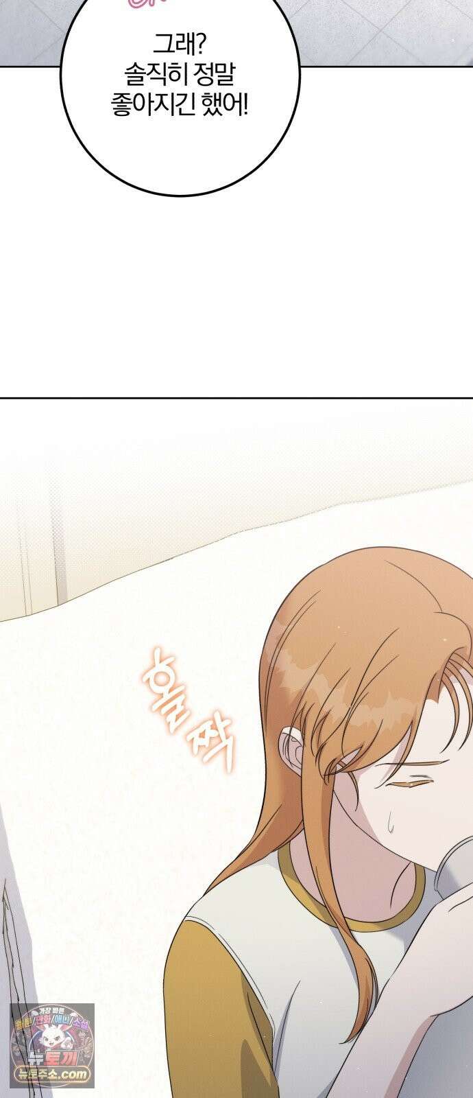 1등을 위해 44화 38