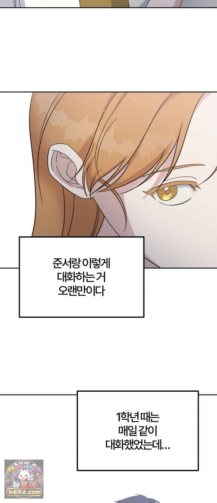 1등을 위해 44화 39