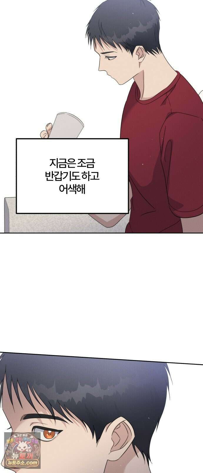 1등을 위해 44화 40