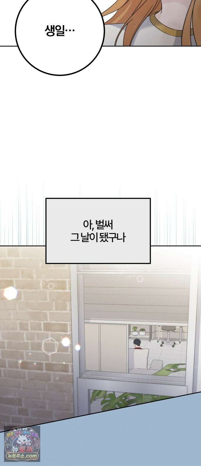 1등을 위해 44화 45