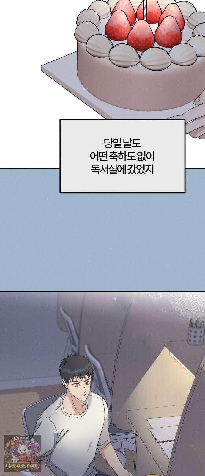1등을 위해 44화 47