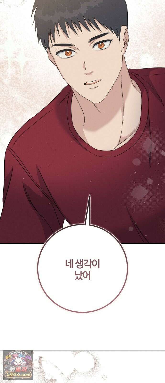 1등을 위해 44화 52