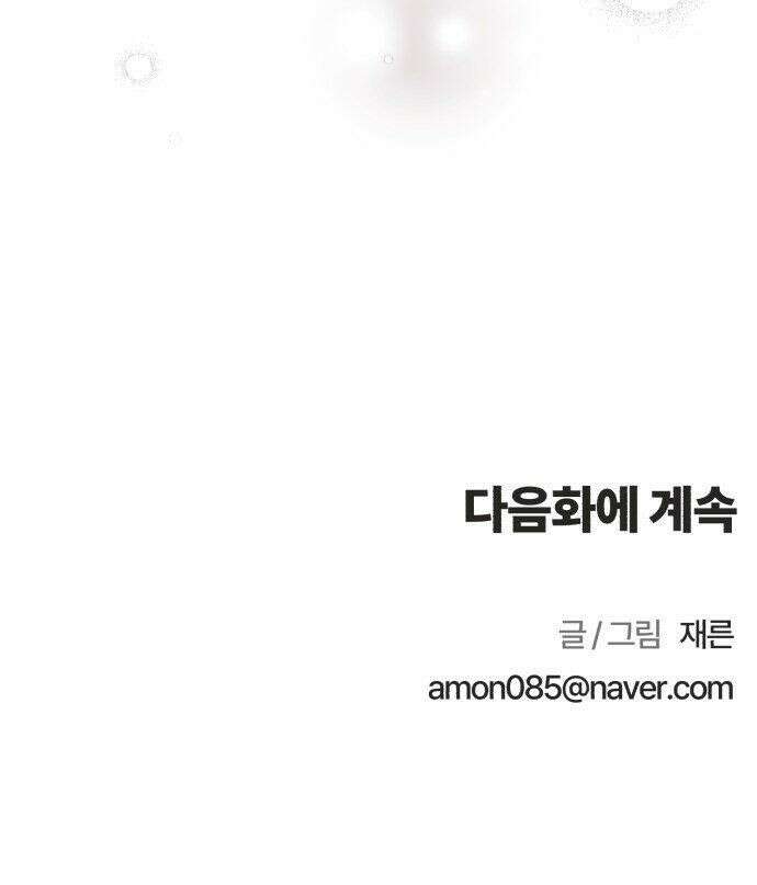 1등을 위해 44화 55