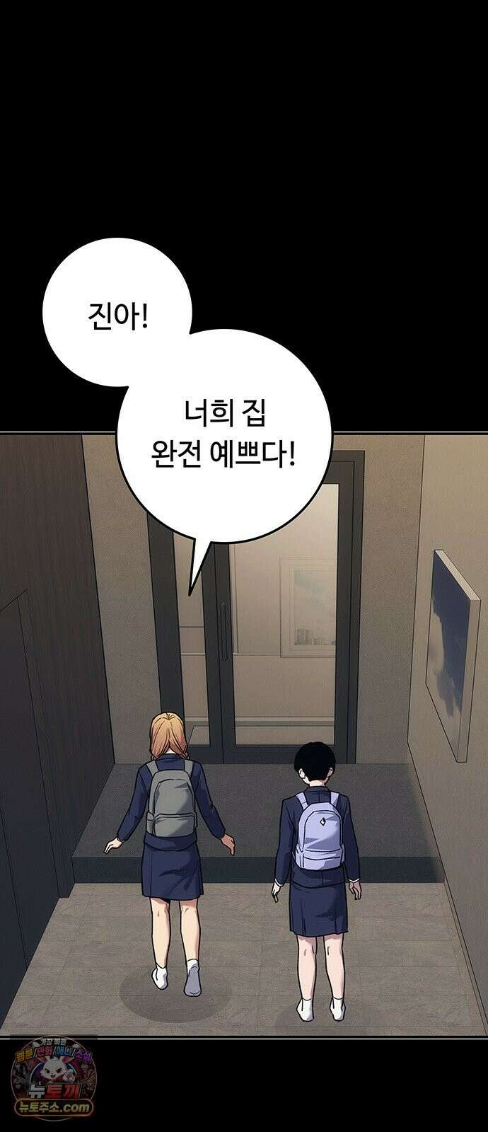 당신의 가격을 알려드립니다 50화 4