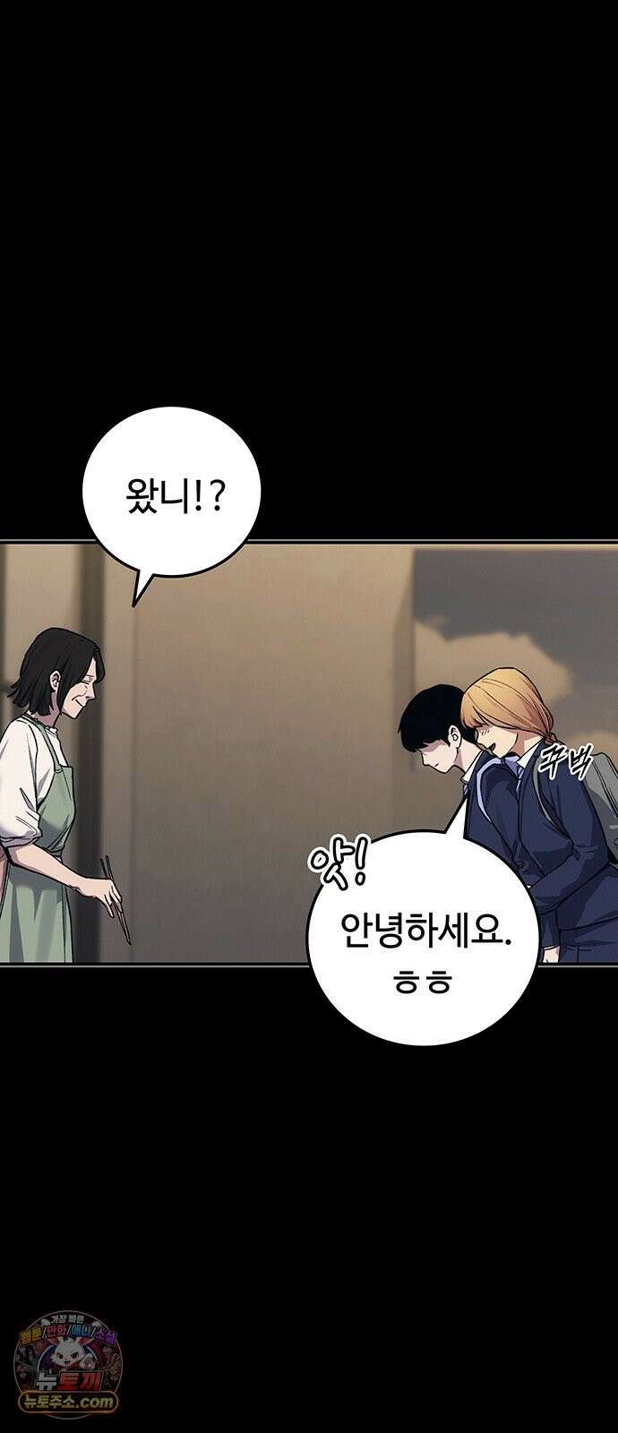 당신의 가격을 알려드립니다 50화 6