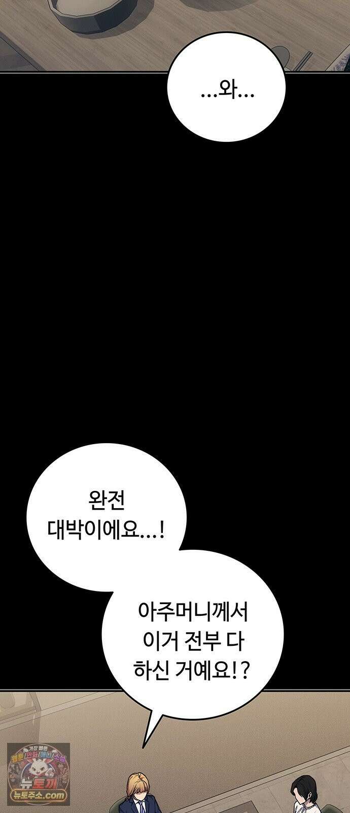 당신의 가격을 알려드립니다 50화 15