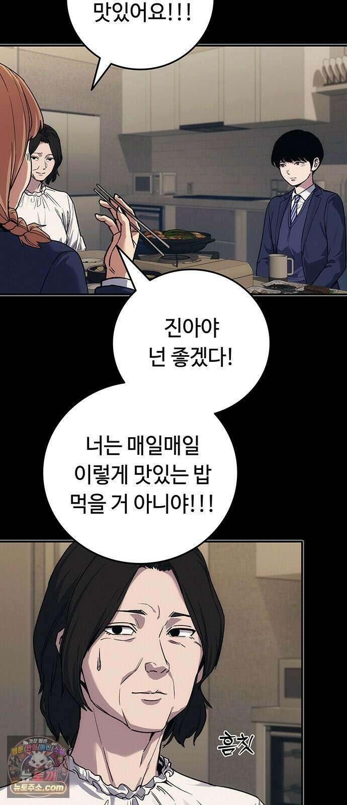 당신의 가격을 알려드립니다 50화 18