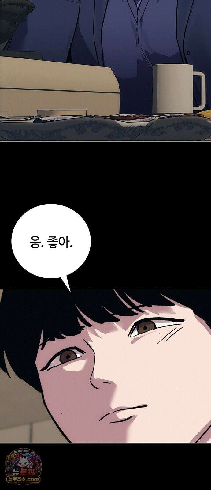 당신의 가격을 알려드립니다 50화 20