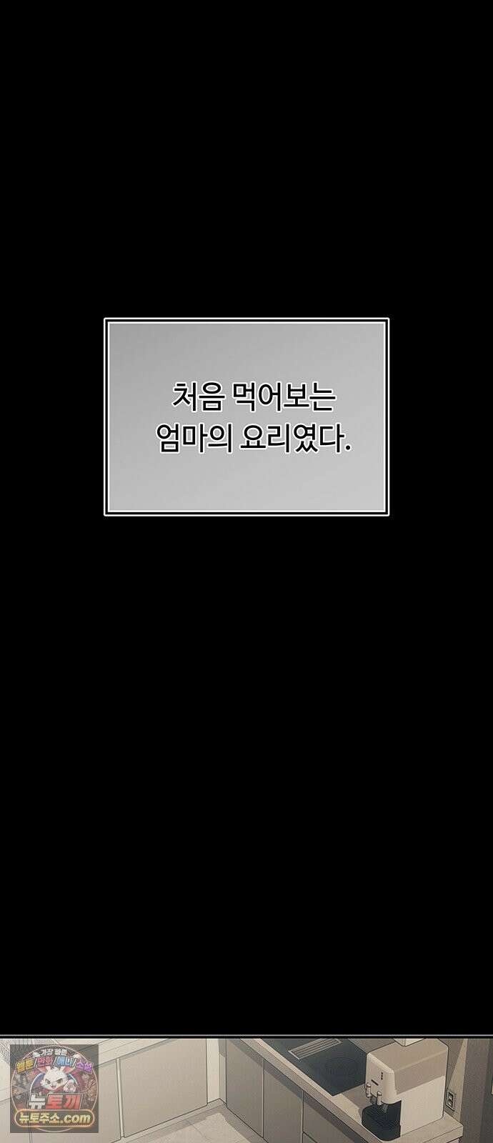 당신의 가격을 알려드립니다 50화 21