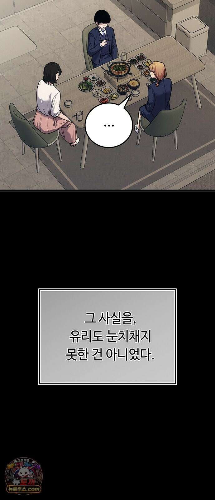 당신의 가격을 알려드립니다 50화 22