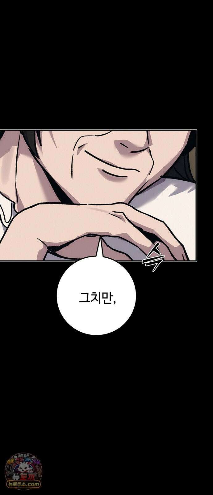 당신의 가격을 알려드립니다 50화 24