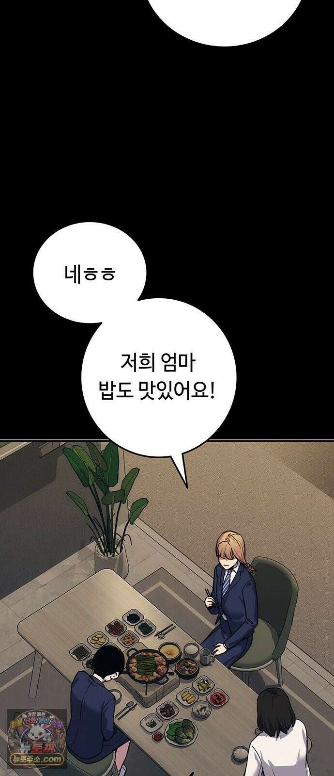 당신의 가격을 알려드립니다 50화 27