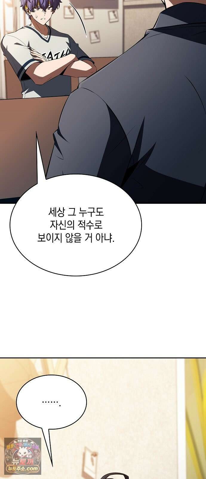 밥먹고가라 59화 6