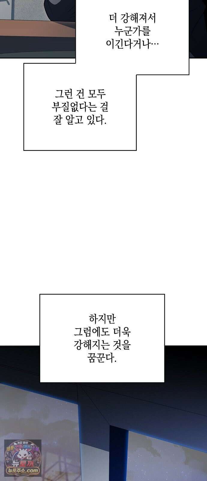 밥먹고가라 59화 9