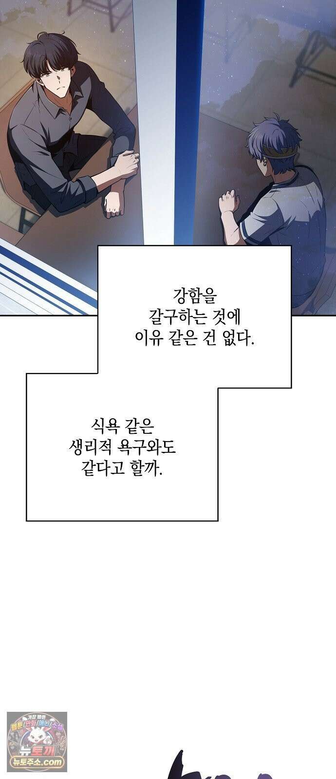 밥먹고가라 59화 10