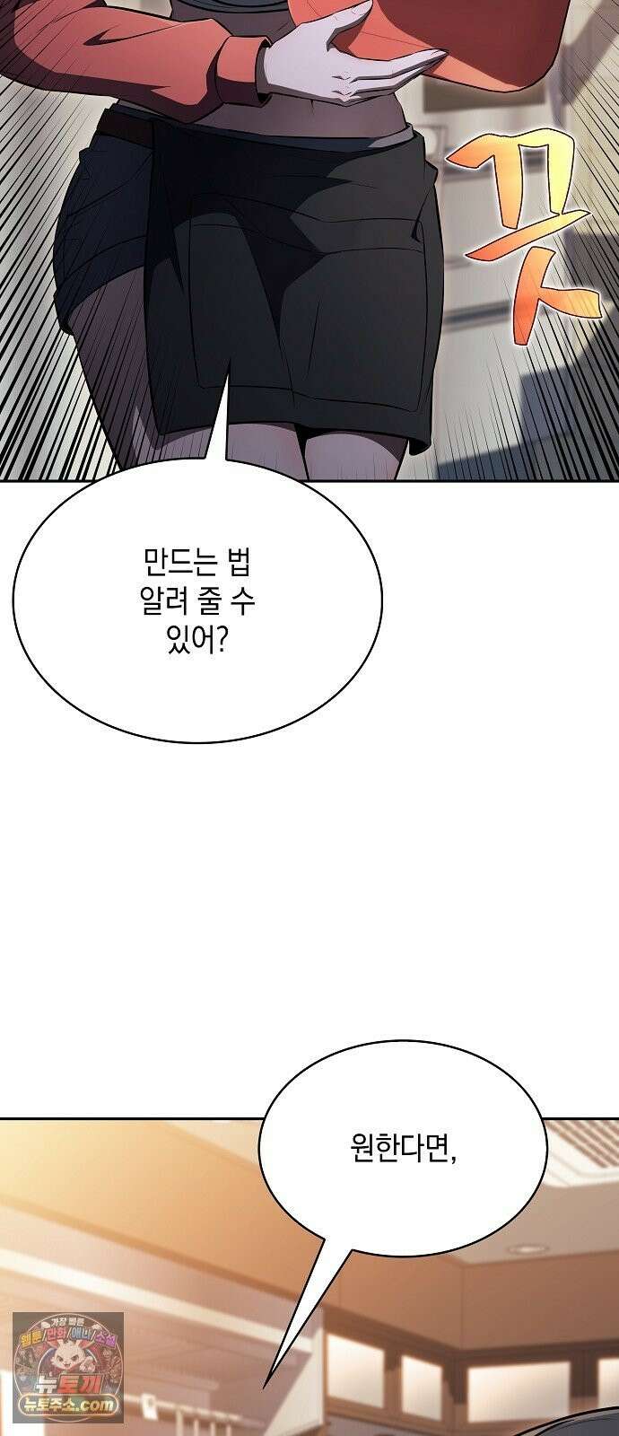 밥먹고가라 59화 16