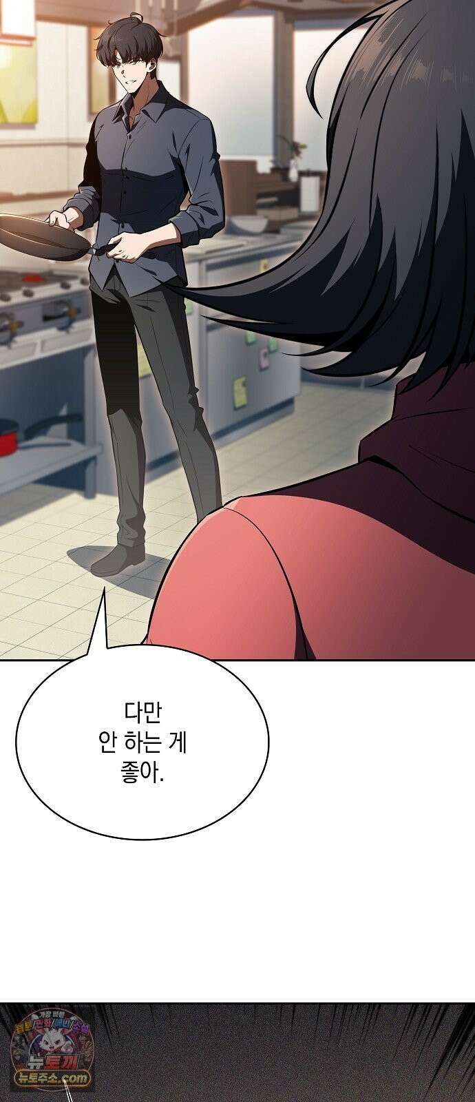 밥먹고가라 59화 17