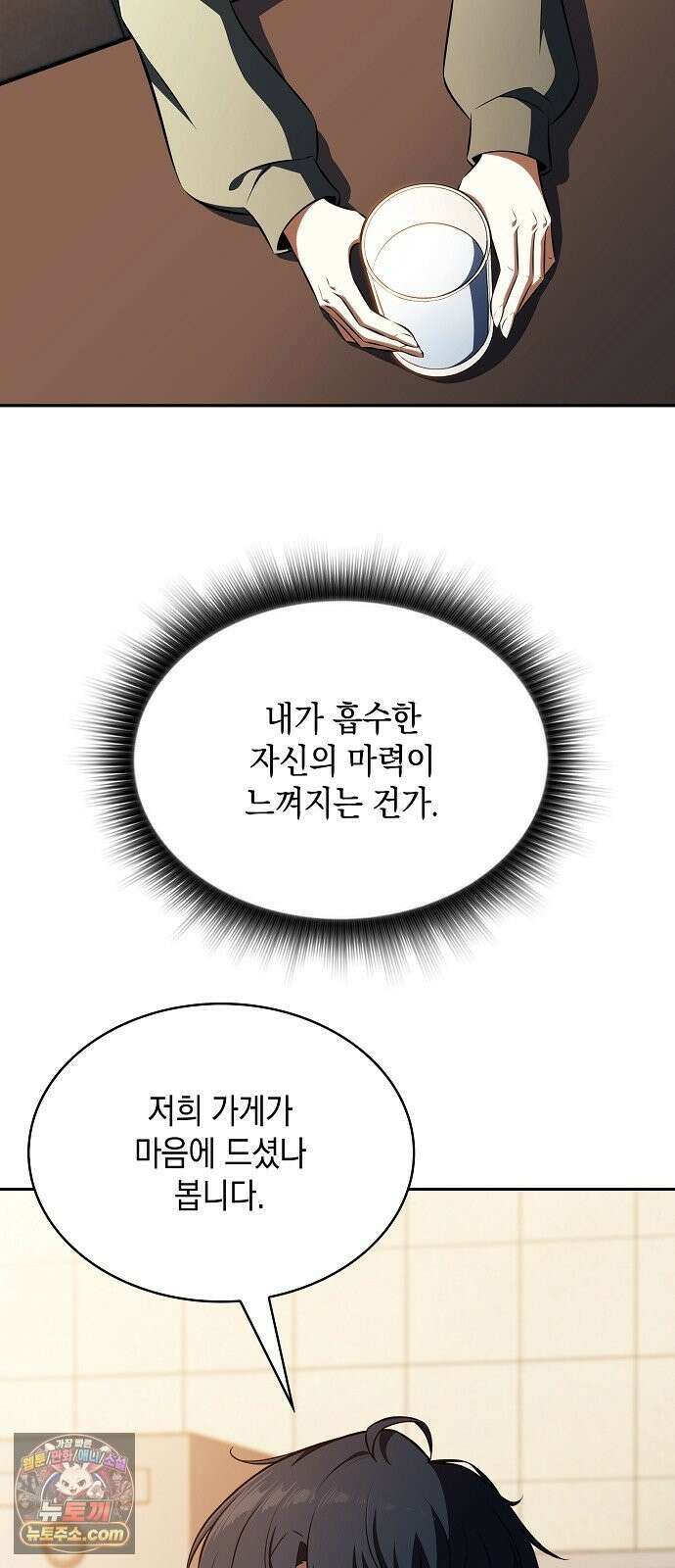 밥먹고가라 59화 26