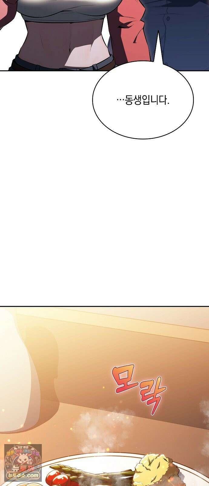 밥먹고가라 59화 37