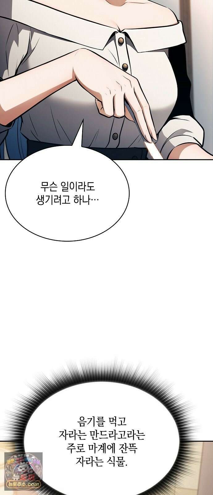 밥먹고가라 59화 41