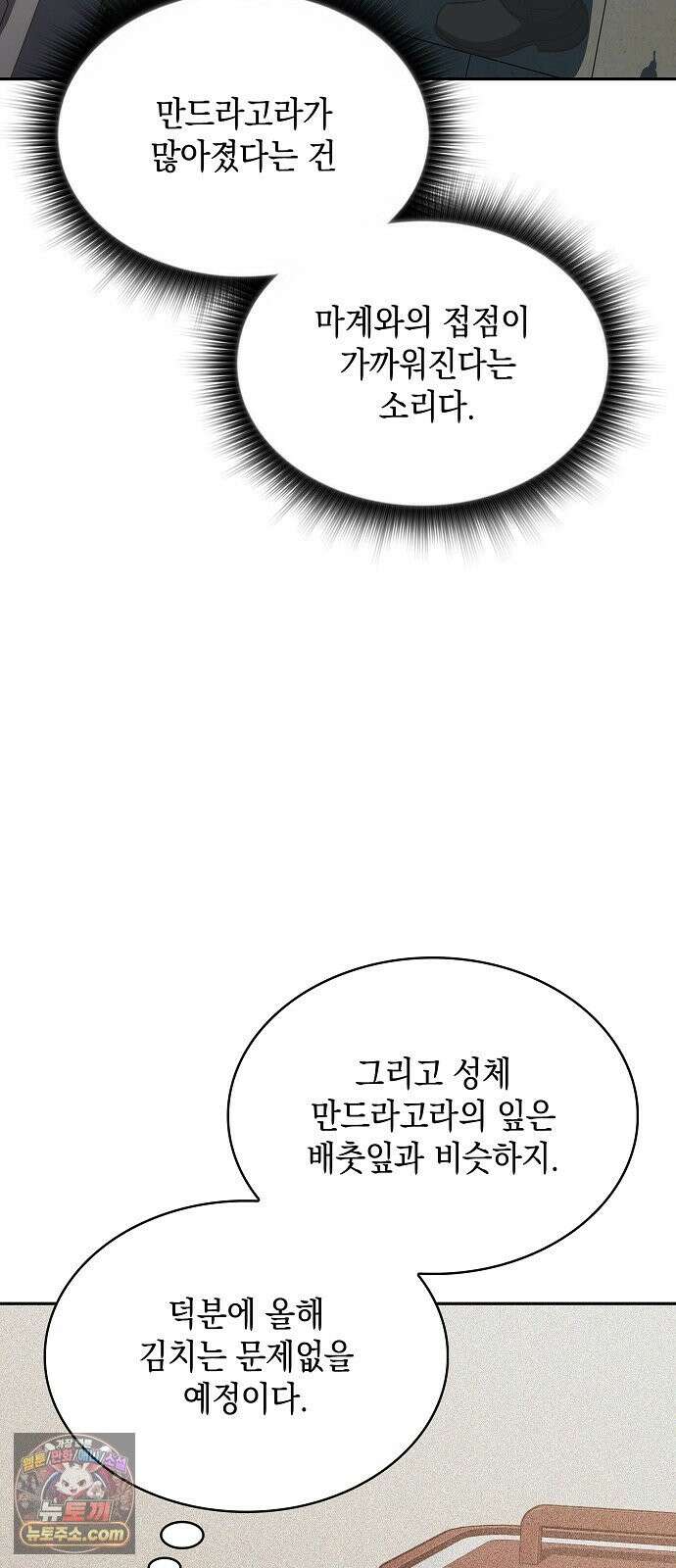 밥먹고가라 59화 43