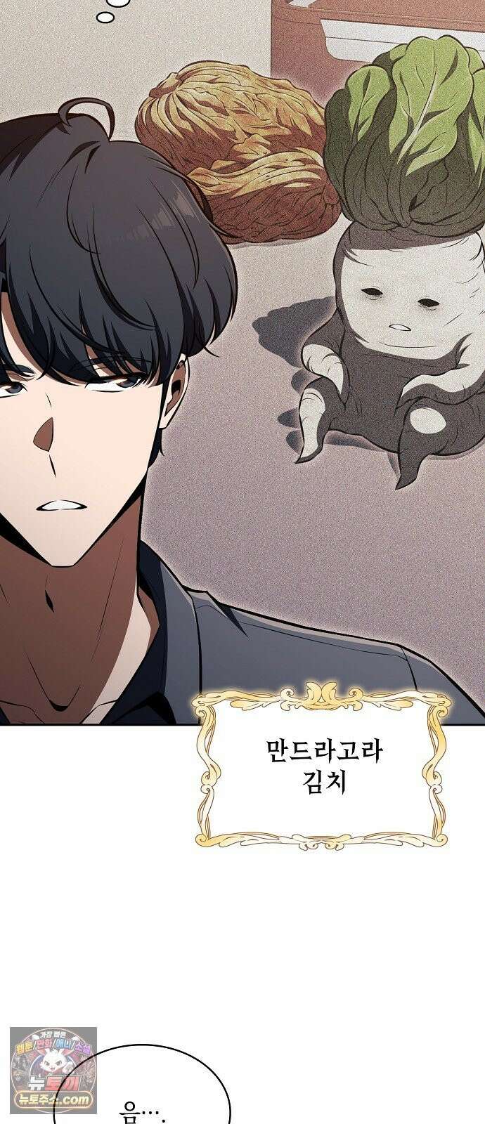밥먹고가라 59화 44
