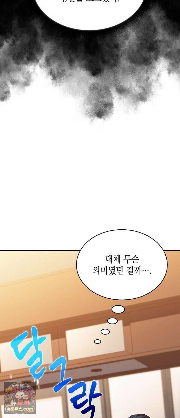 밥먹고가라 59화 49