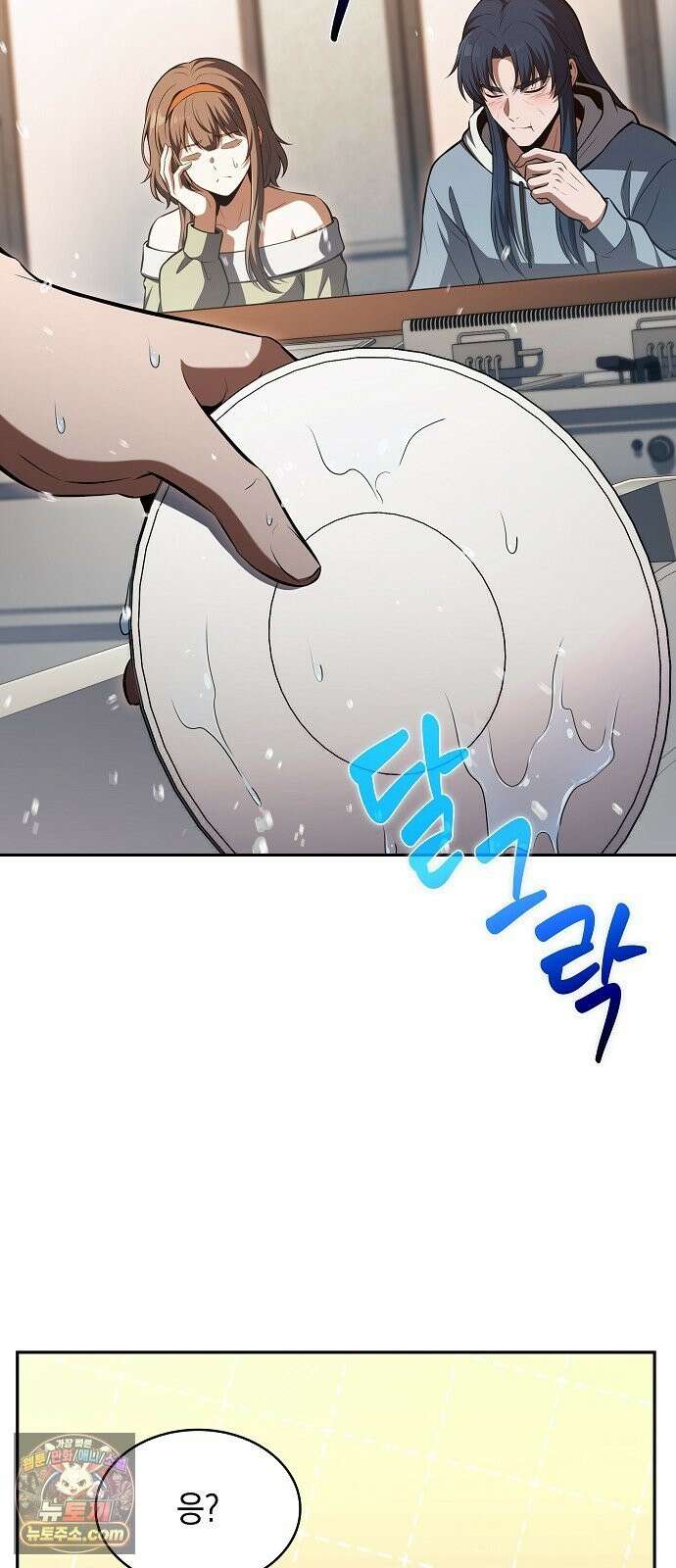 밥먹고가라 59화 50
