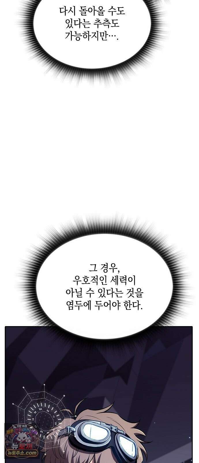 밥먹고가라 59화 84