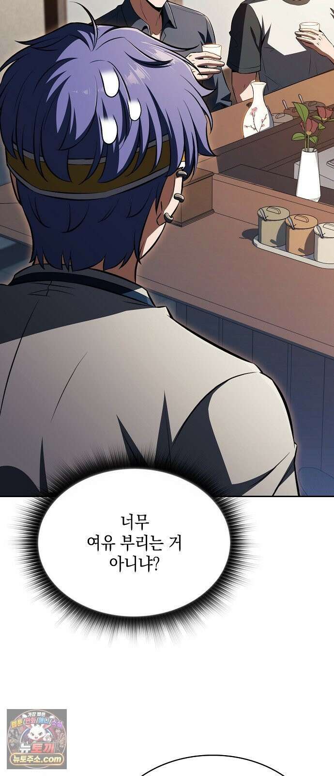 밥먹고가라 59화 93