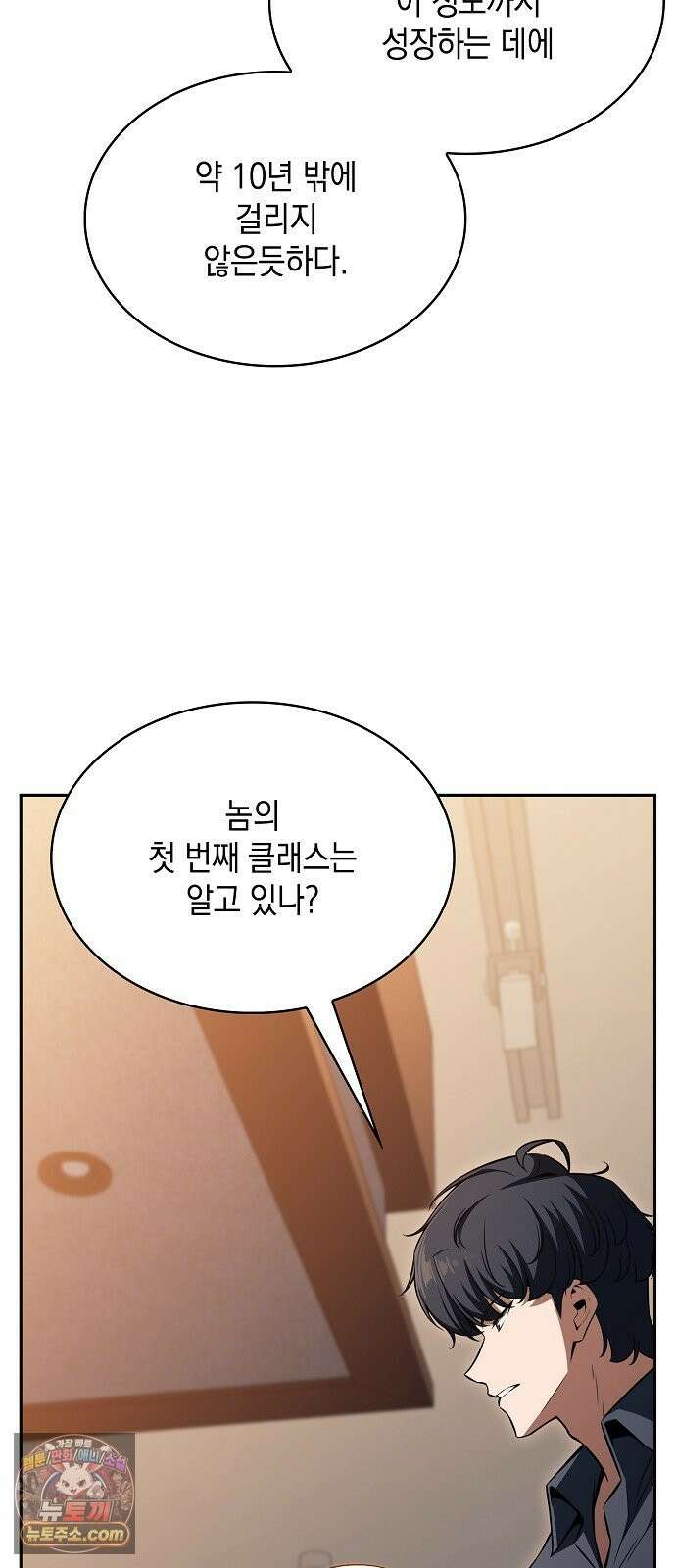 밥먹고가라 59화 96