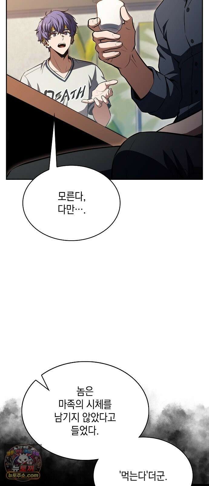 밥먹고가라 59화 97