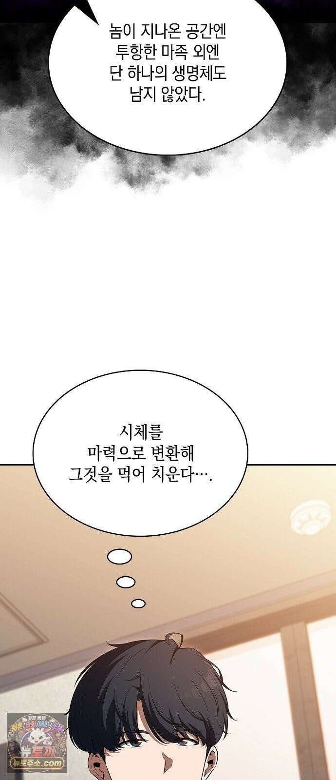 밥먹고가라 59화 99