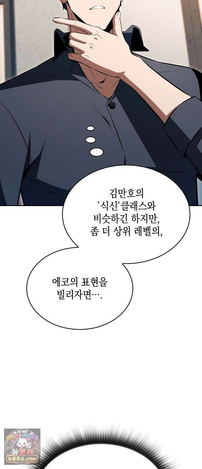 밥먹고가라 59화 100