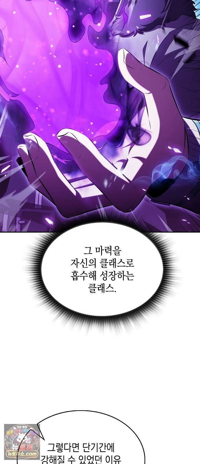 밥먹고가라 59화 103