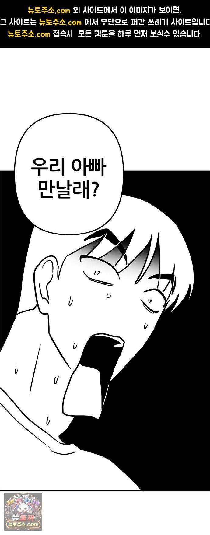 용한소녀 100화 1