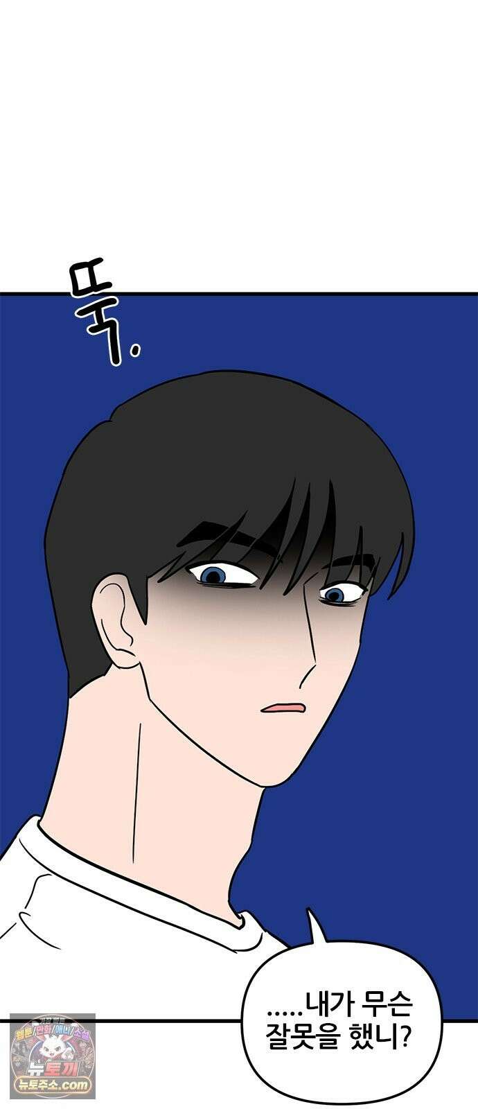 용한소녀 100화 2