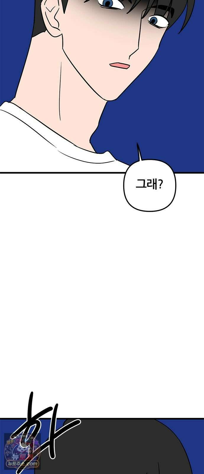 용한소녀 100화 6