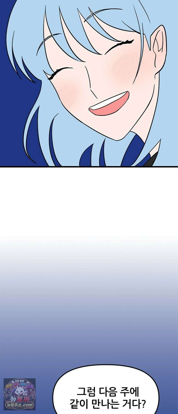 용한소녀 100화 8