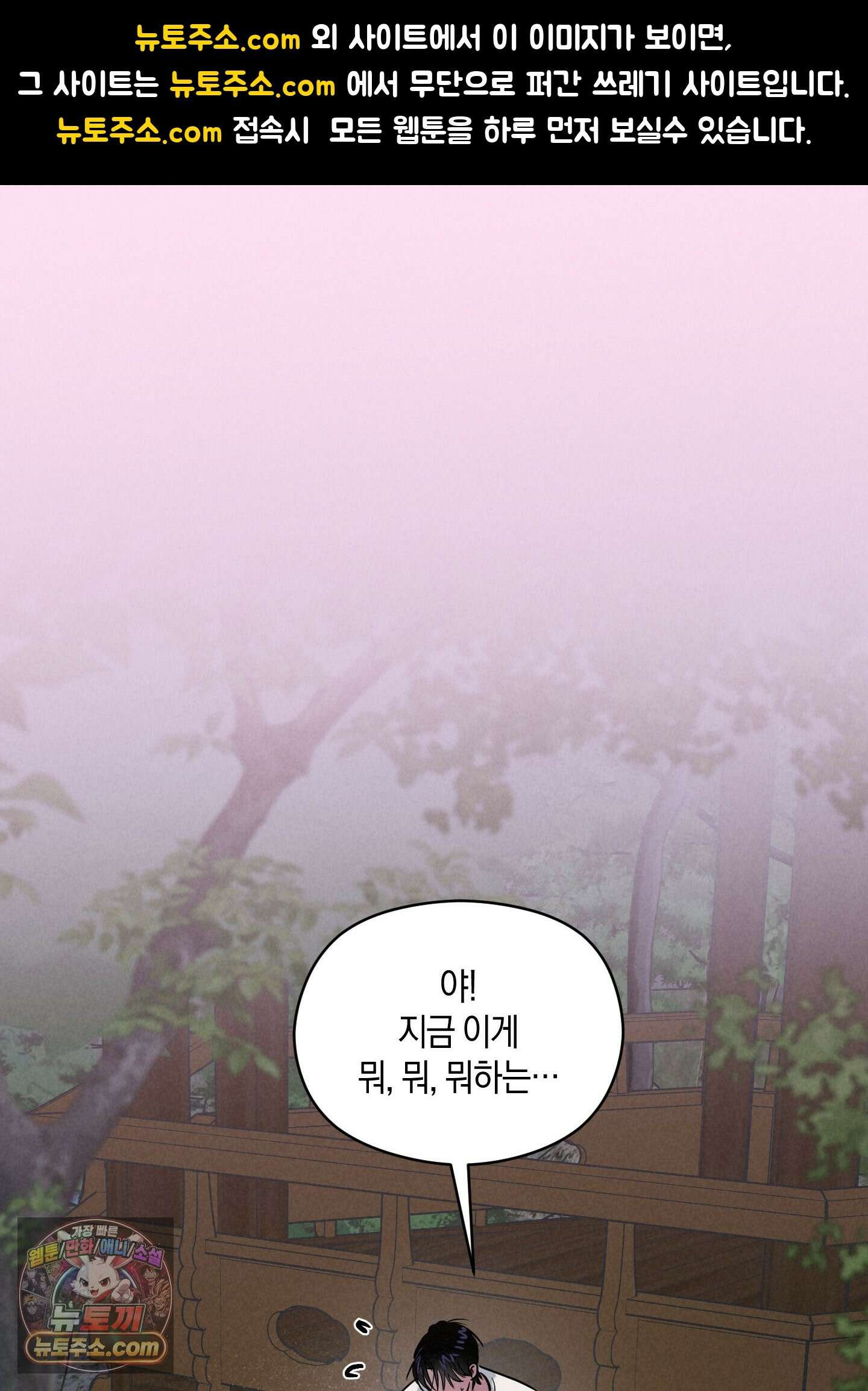 1995 청춘 레포트 53화 1