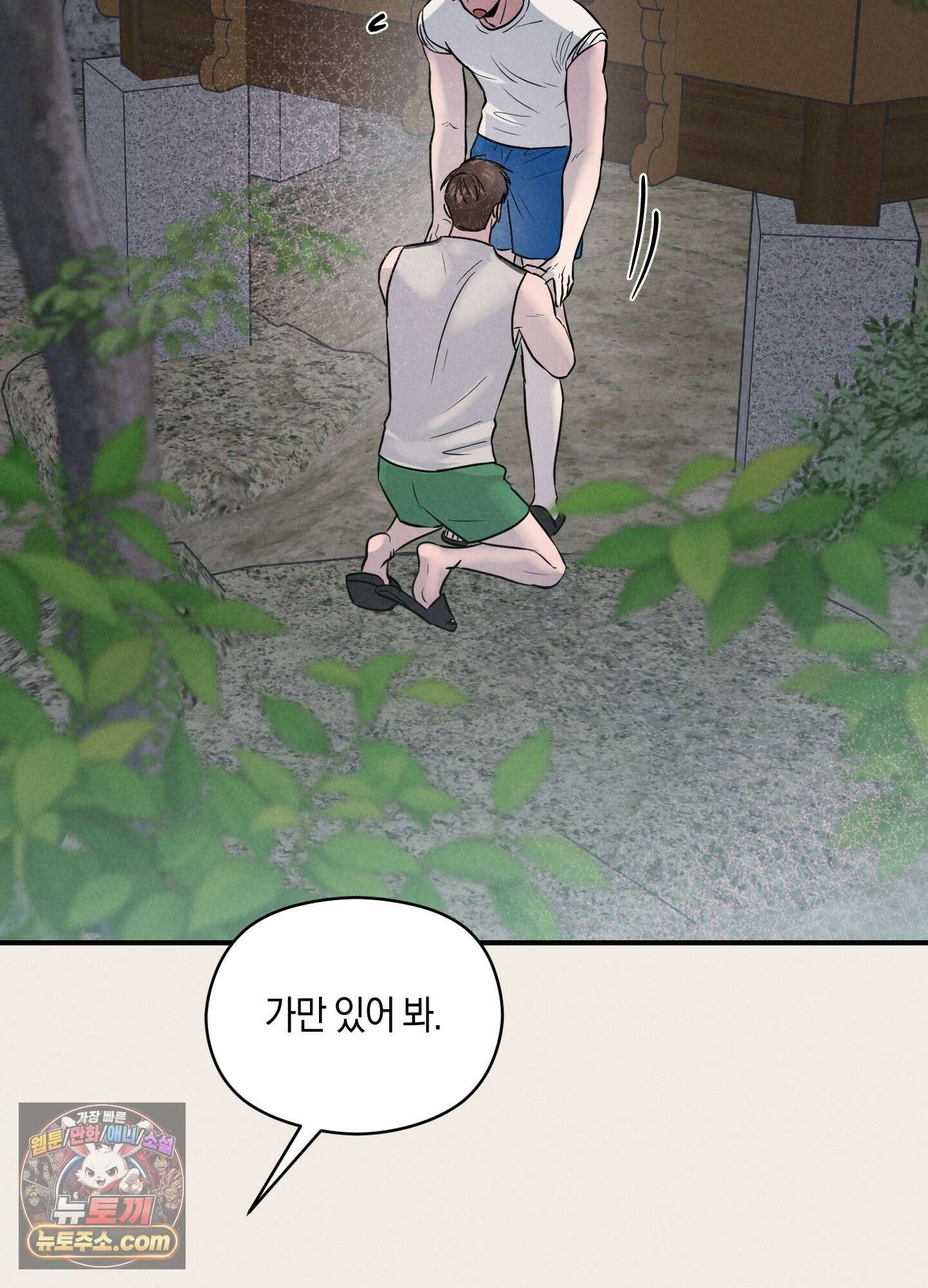 1995 청춘 레포트 53화 2