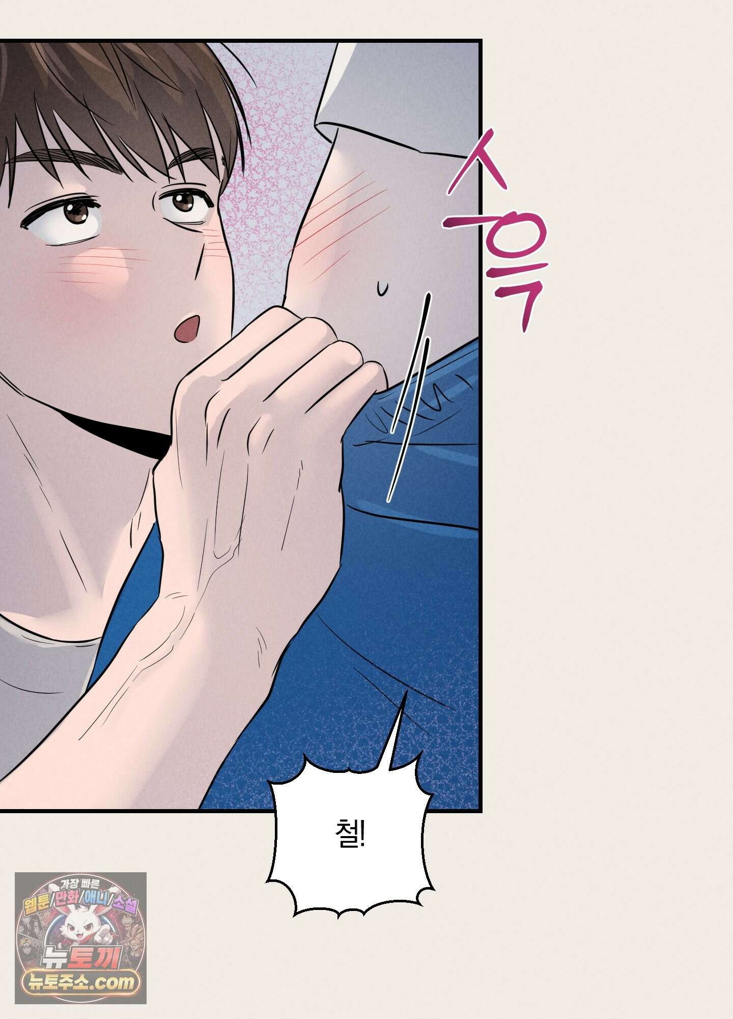 1995 청춘 레포트 53화 3