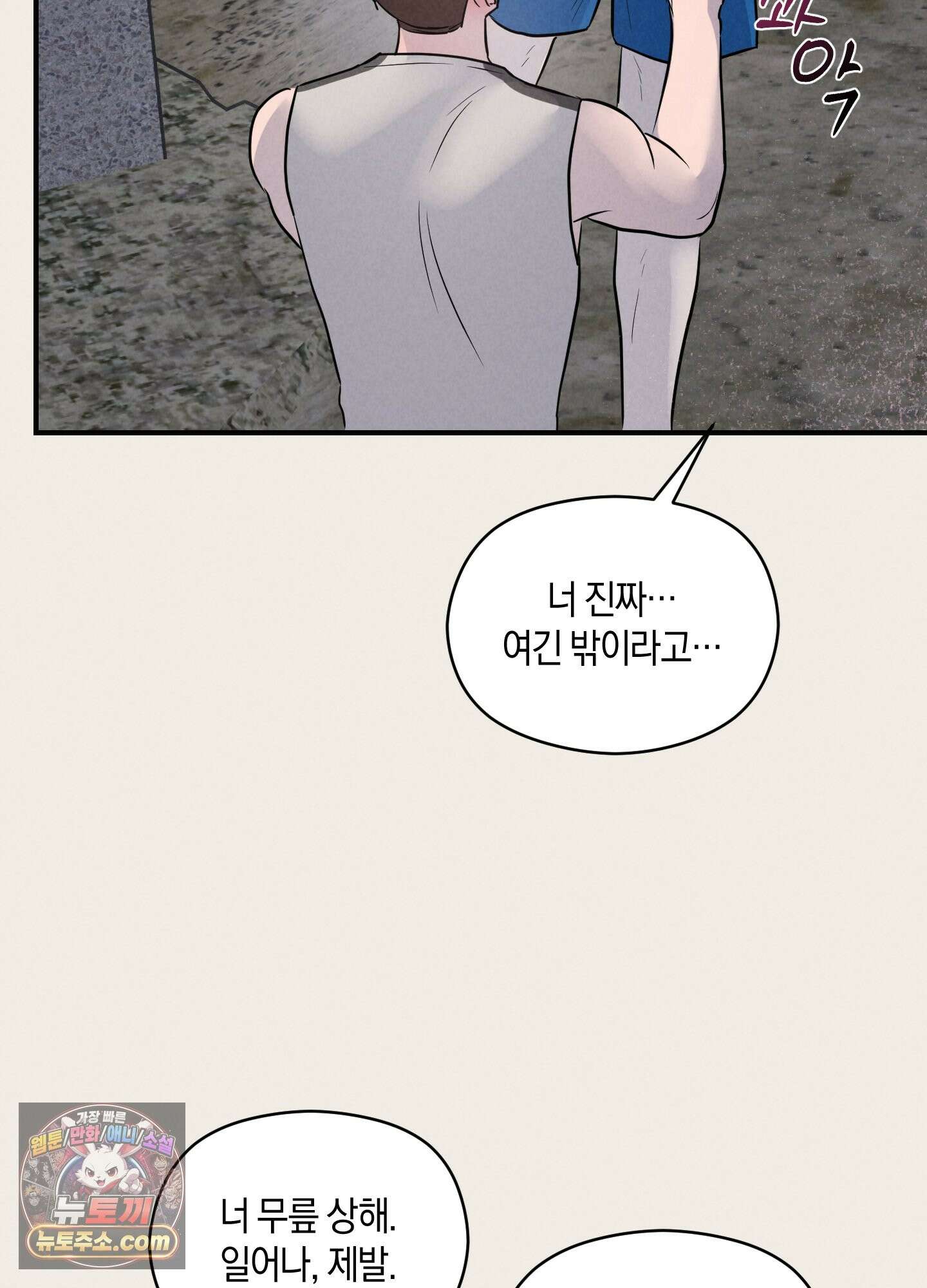 1995 청춘 레포트 53화 5