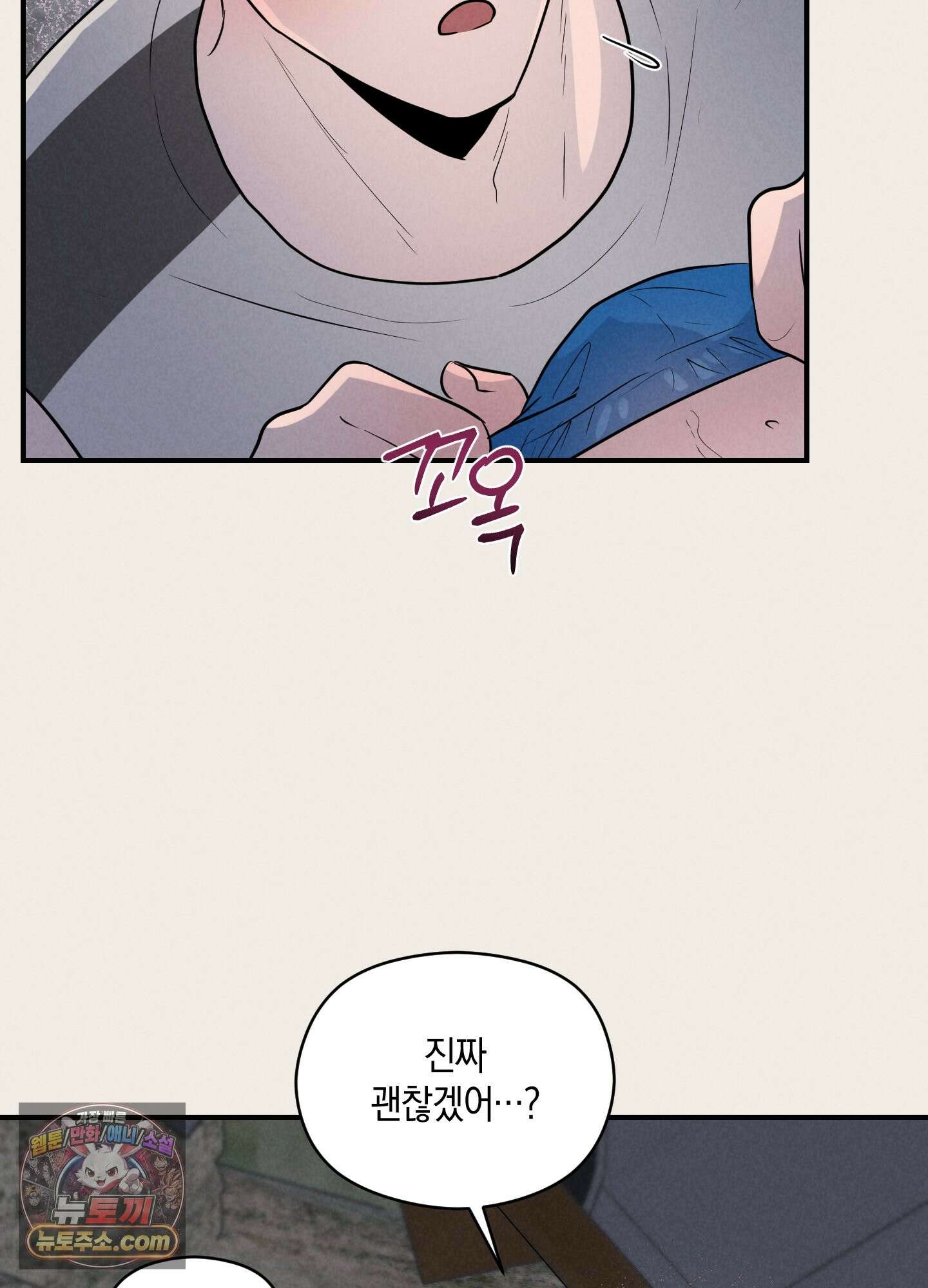 1995 청춘 레포트 53화 9