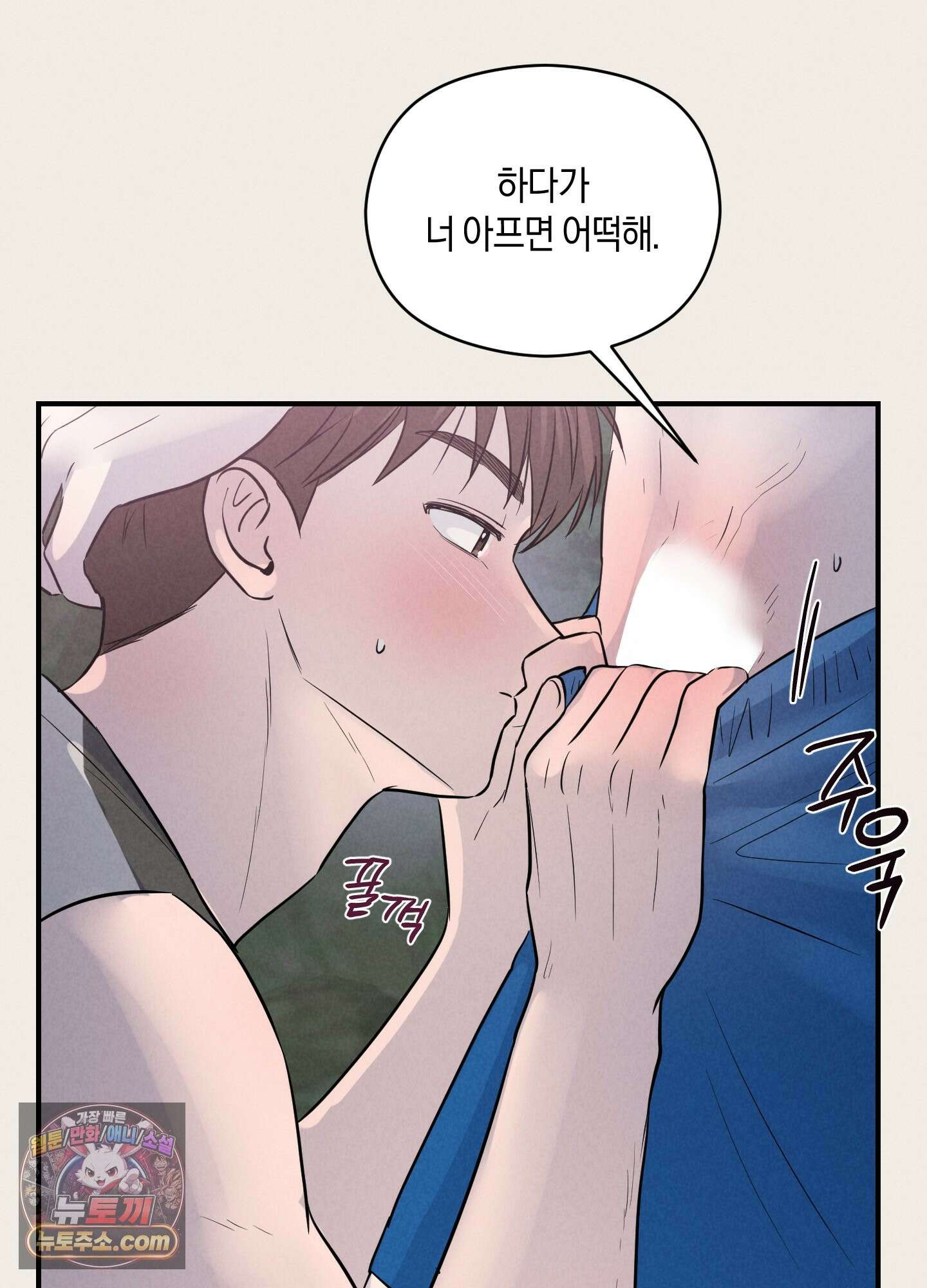 1995 청춘 레포트 53화 11