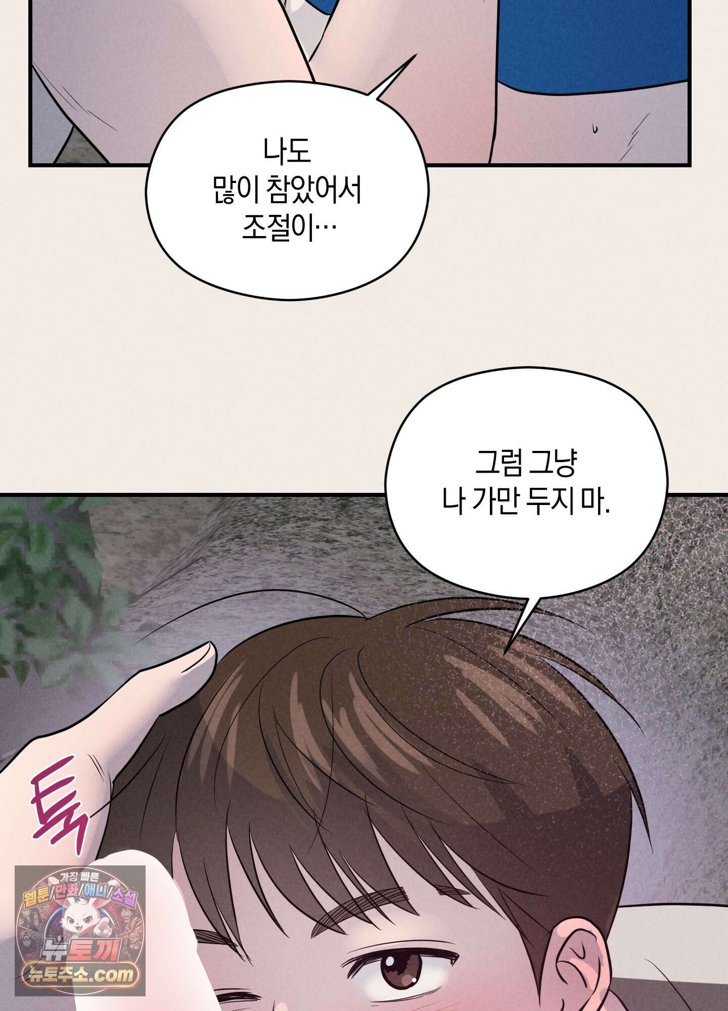 1995 청춘 레포트 53화 12