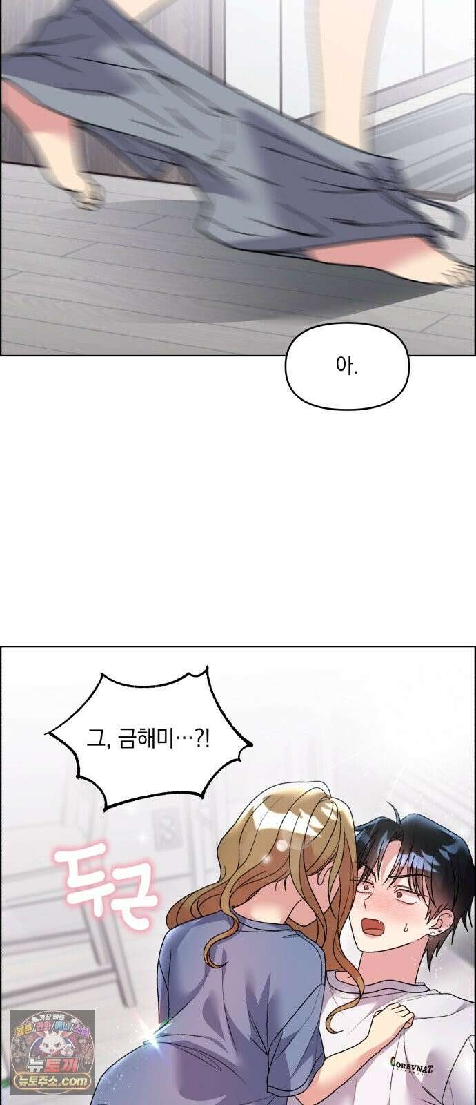 냥냥찍찍! 60화． 해미는 햄스터 2