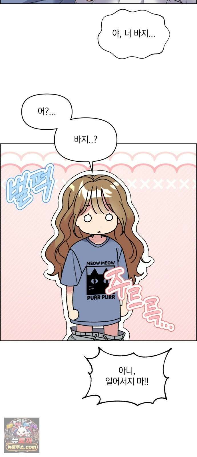 냥냥찍찍! 60화． 해미는 햄스터 5