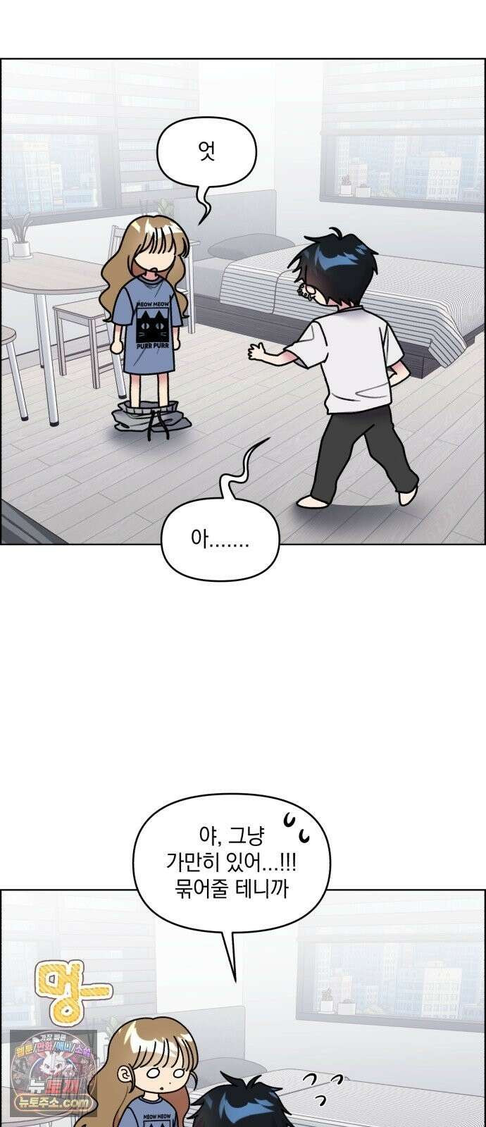 냥냥찍찍! 60화． 해미는 햄스터 6