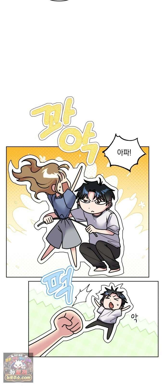 냥냥찍찍! 60화． 해미는 햄스터 8